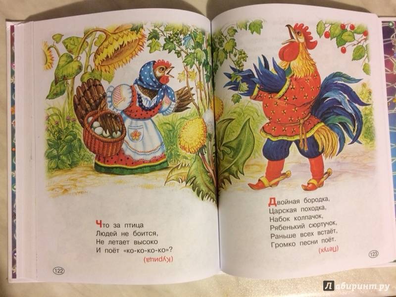 Иллюстрация 25 из 25 для Книга для чтения малышам от 6 месяцев до 3-х лет | Лабиринт - книги. Источник: Колотыгина  Екатерина Сергеевна