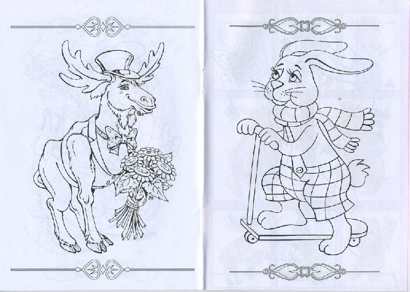 Иллюстрация 2 из 4 для Раскраска: Забавные зверята | Лабиринт - книги. Источник: Pallada