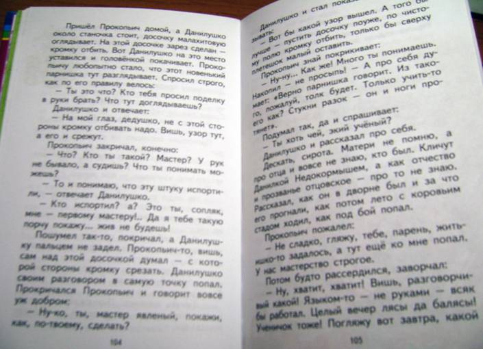 Иллюстрация 42 из 61 для Малахитовая шкатулка. Сказы - Павел Бажов | Лабиринт - книги. Источник: Batterfly