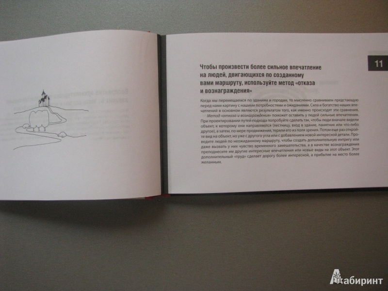 Иллюстрация 13 из 46 для 101 полезная идея для архитекторов - Мэтью Фредерик | Лабиринт - книги. Источник: Мухина  Лариса