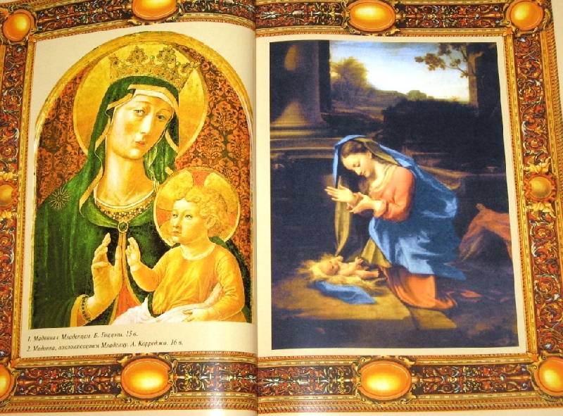 Иллюстрация 44 из 53 для Евангелие. 2000 лет в западноевропейском изобразительном искусстве | Лабиринт - книги. Источник: Zhanna