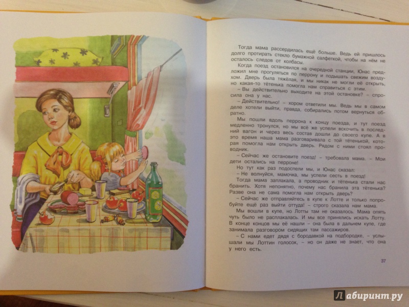 Иллюстрация 18 из 25 для Дети с Горластой улицы. Повести - Астрид Линдгрен | Лабиринт - книги. Источник: Андреева  Таня