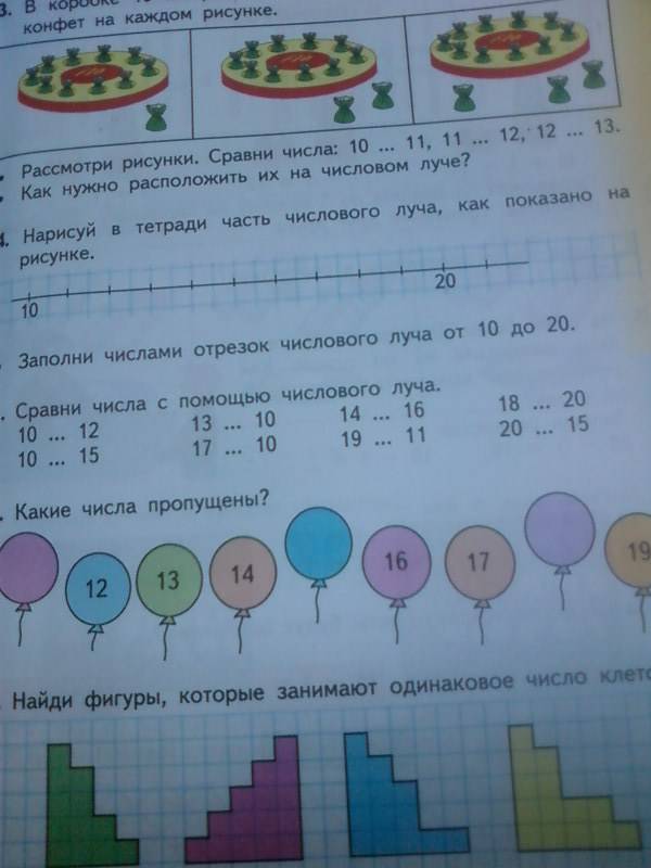 Иллюстрация 24 из 28 для Математика. Учебник для 1 класса четырехлетней начальной школы. В 2-х частях. Часть 2 - Башмаков, Нефедова | Лабиринт - книги. Источник: lettrice