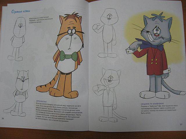 Иллюстрация 4 из 6 для Как нарисовать мультяшных котов, кошек, котят, львов и тигров - Кристофер Харт | Лабиринт - книги. Источник: rizik