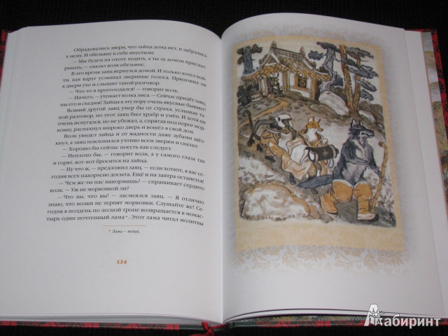 Иллюстрация 32 из 63 для Свадьба дракона: китайские сказки - Нисон Ходза | Лабиринт - книги. Источник: Nemertona