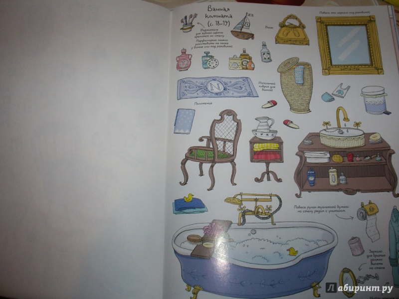 Иллюстрация 24 из 61 для Кукольный домик | Лабиринт - книги. Источник: Tiger.