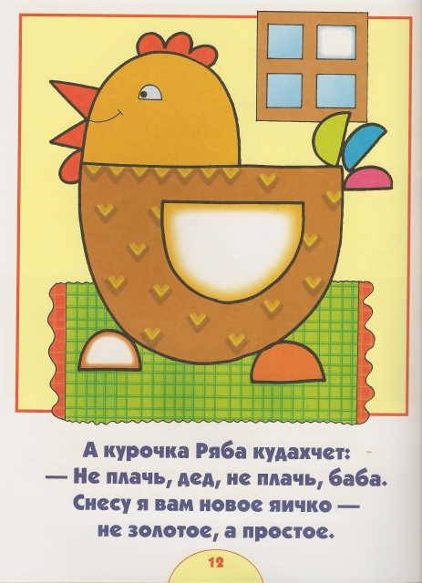 Иллюстрация 9 из 31 для Цвет, форма. Развитие и обучение детей от 1 до 2 лет - Дарья Денисова | Лабиринт - книги. Источник: _Елена_