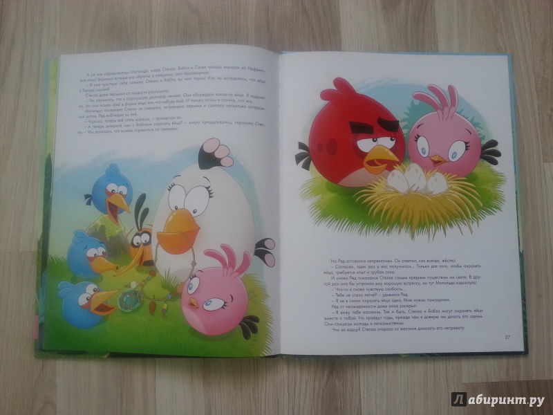 Иллюстрация 4 из 24 для Angry Birds. Стелла и волшебный амулет - Сари Пелтониеми | Лабиринт - книги. Источник: upucka1982