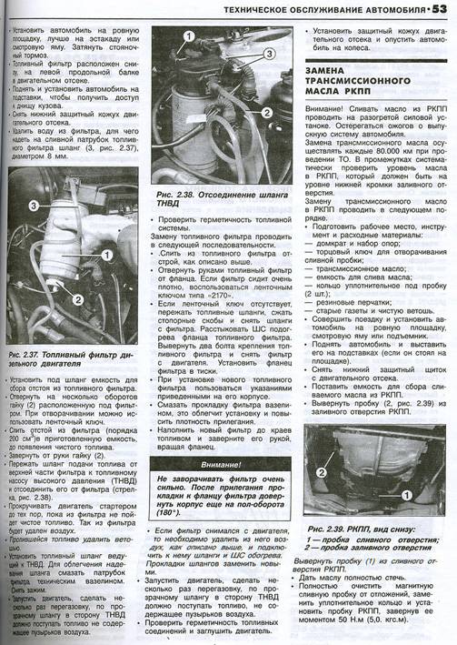 Иллюстрация 1 из 2 для BMW 3 серии. Модели Е46 1998-2004/2006 гг. выпуска. Устройство, техническое обслуживание и ремонт - В. Гордиенко | Лабиринт - книги. Источник: Alika