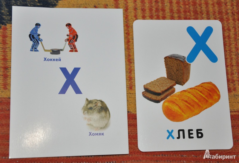 Иллюстрация 5 из 6 для Азбука. Играем и учим буквы. 33 карточки - Тамара Шапошникова | Лабиринт - игрушки. Источник: Коробкова  Юлия