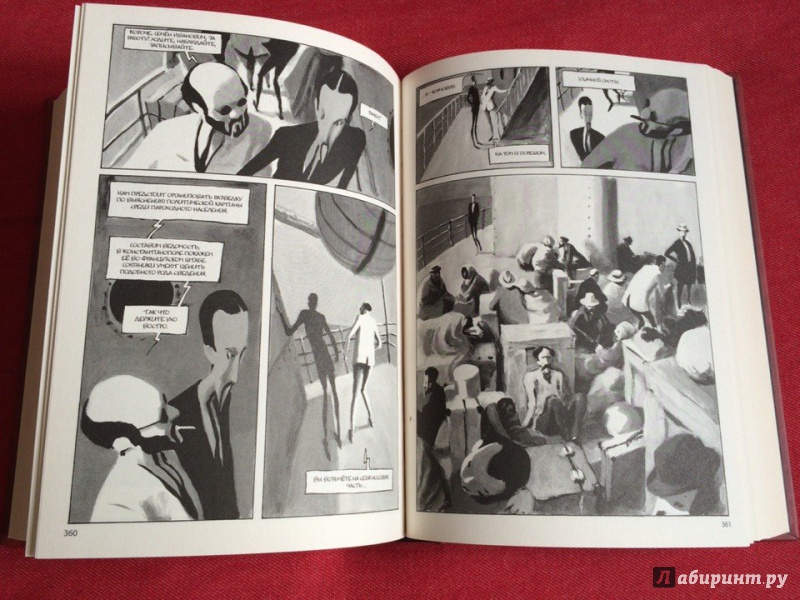 Иллюстрация 20 из 20 для Ибикус - Паскаль Рабатэ | Лабиринт - книги. Источник: Сан Санна