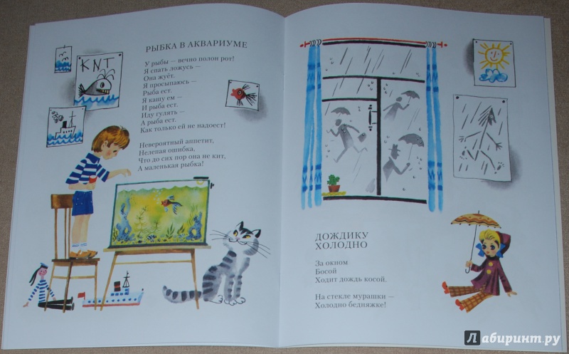 Иллюстрация 10 из 28 для Ищет клоуна щенок - Юрий Кушак | Лабиринт - книги. Источник: Книжный кот