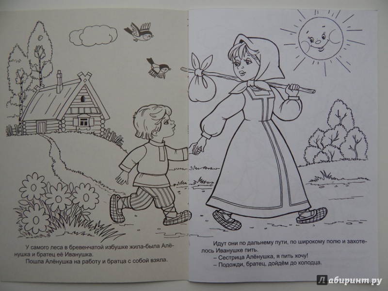 Иллюстрация 8 из 28 для Аленушка и братец Иванушка | Лабиринт - книги. Источник: Мелкова  Оксана
