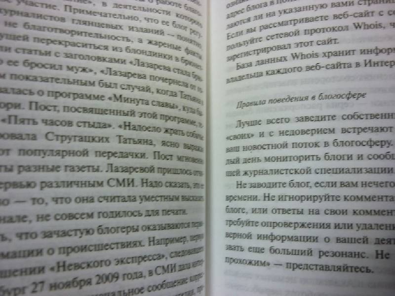 Иллюстрация 24 из 32 для Журналистское расследование - Андрей Константинов | Лабиринт - книги. Источник: ilnar1771