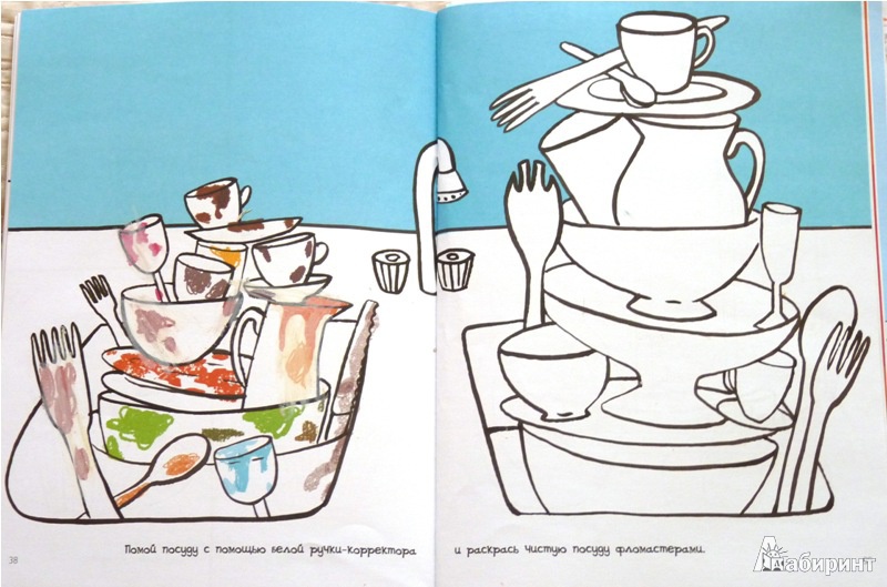 Иллюстрация 8 из 49 для Ты - хозяйка маленькой кухни - Эммануэль Тейрас | Лабиринт - книги. Источник: lemour