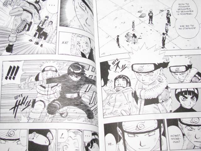 Иллюстрация 24 из 28 для Наруто. Книга 9. Нэдзи и Хината - Масаси Кисимото | Лабиринт - книги. Источник: Nemertona
