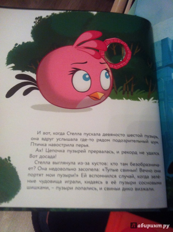 Иллюстрация 34 из 42 для Angry Birds. Стелла и мыльные пузыри - Сари Пельтонеми | Лабиринт - книги. Источник: Лабиринт