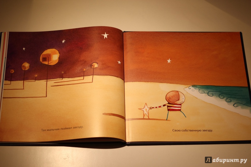Иллюстрация 19 из 39 для Как поймать звезду - Оливер Джефферс | Лабиринт - книги. Источник: AL980