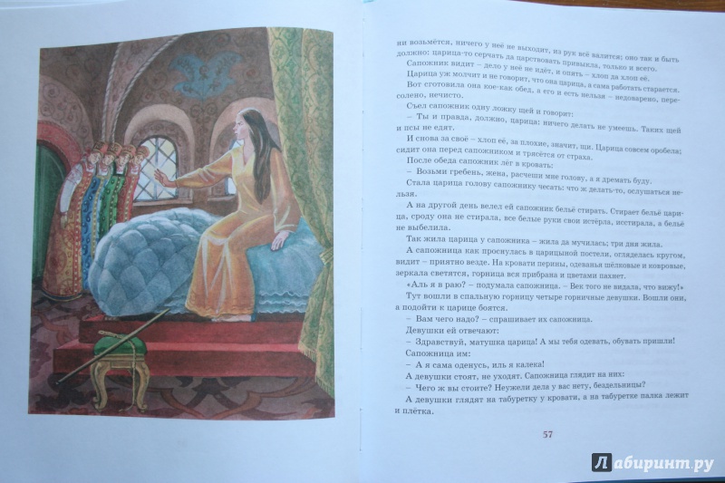 Иллюстрация 9 из 23 для Волшебное кольцо - Андрей Платонов | Лабиринт - книги. Источник: Маслова  Анна