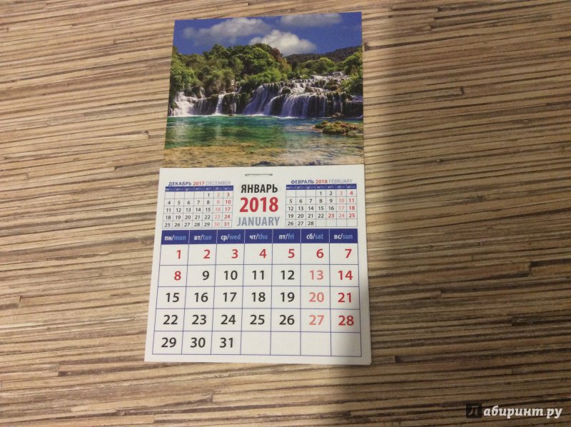 Иллюстрация 2 из 5 для 2018 Календарь "Солнечный пейзаж с водопадом" (20820) | Лабиринт - сувениры. Источник: Natalia