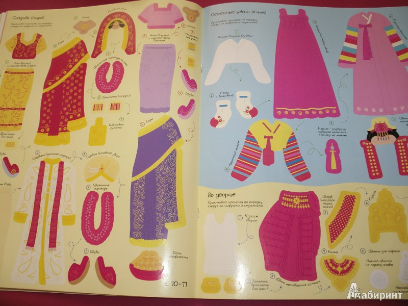 Иллюстрация 12 из 29 для Одежда со всего света - Эмили Боне | Лабиринт - книги. Источник: Tiger.