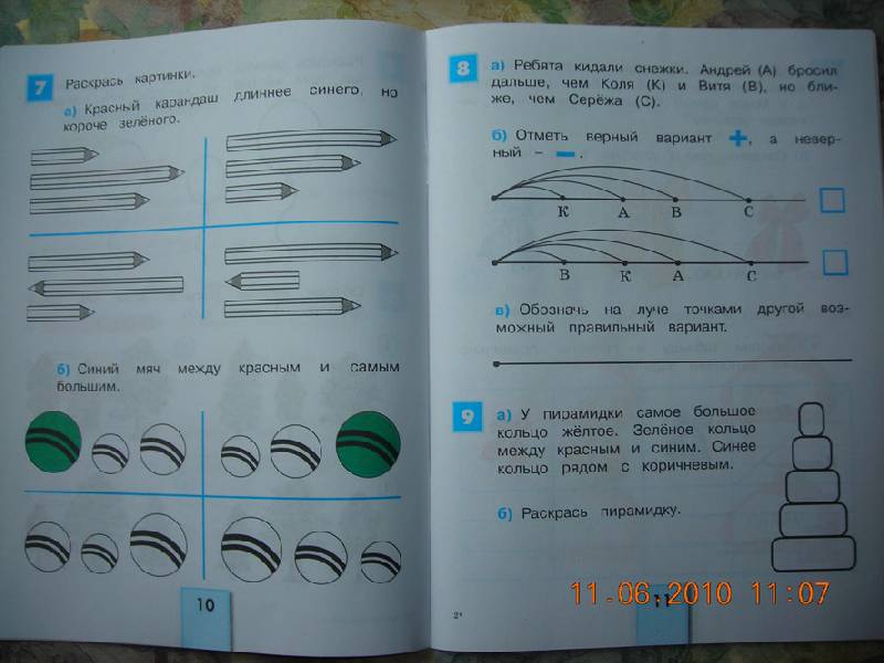 Иллюстрация 3 из 26 для Математика и информатика. 12