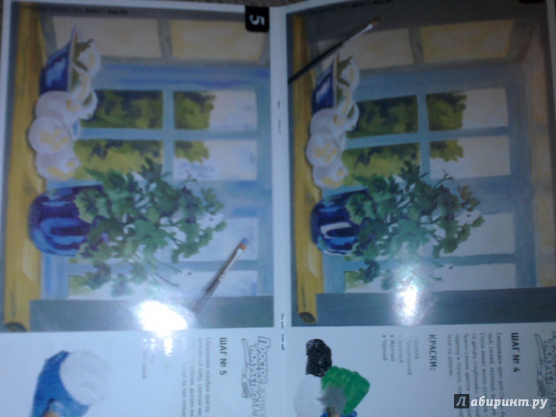 Иллюстрация 6 из 7 для Набор для живописи масляными красками Цветы на окне | Лабиринт - игрушки. Источник: Лабиринт