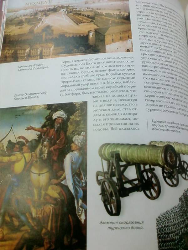 Иллюстрация 17 из 23 для Великие полководцы и флотоводцы | Лабиринт - книги. Источник: lettrice