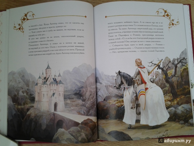 Иллюстрация 25 из 53 для Лоэнгрин. Средневековые европейские легенды | Лабиринт - книги. Источник: Olga