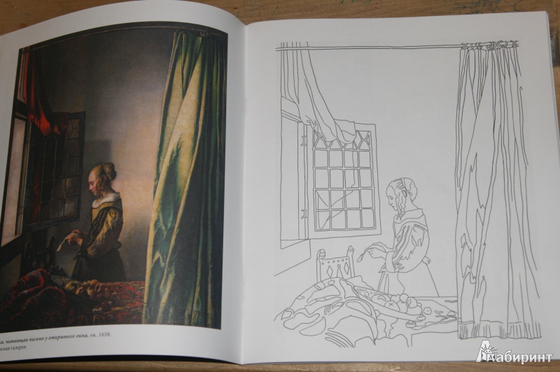 Иллюстрация 20 из 23 для Ян Вермеер | Лабиринт - книги. Источник: Кабанова  Ксения Викторовна