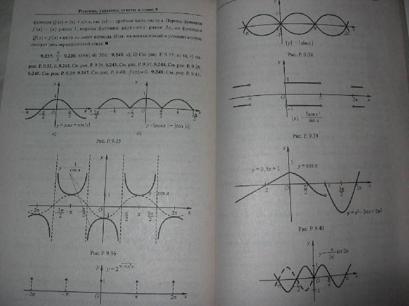 Иллюстрация 5 из 11 для Сборник задач по математике (с решениями): В 2-х книгах. Книга 1. Алгебра - Марк Сканави | Лабиринт - книги. Источник: Caaat