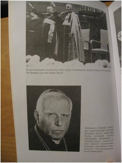 Иллюстрация 3 из 26 для Адольф Гитлер и его русские друзья - Леонид Млечин | Лабиринт - книги. Источник: Сын своего времени