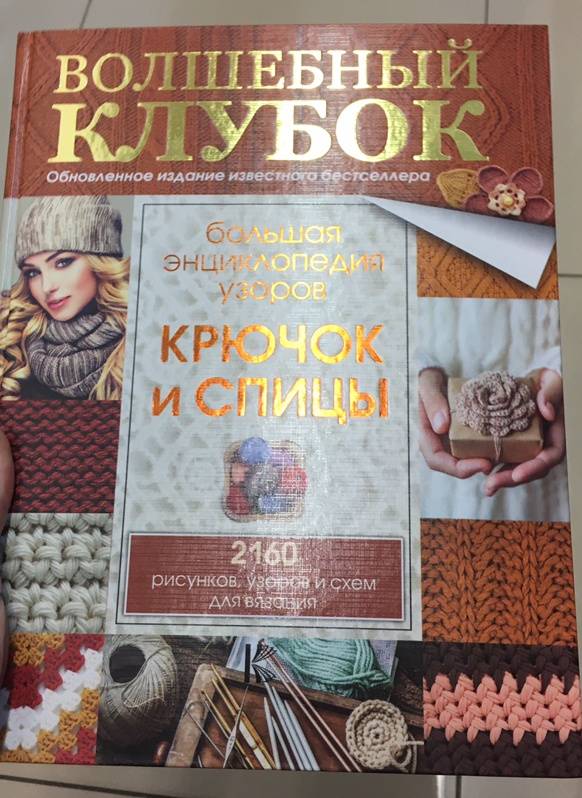 Вязание Лабиринт Магазин