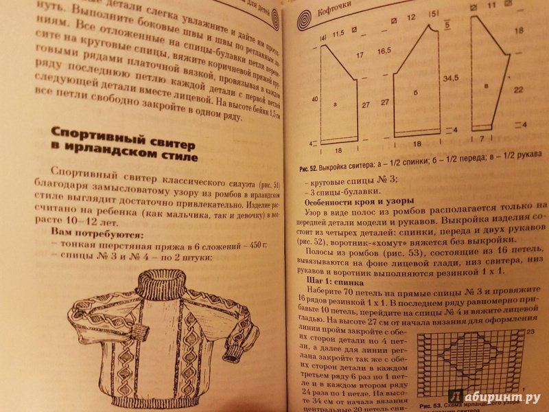 Иллюстрация 9 из 47 для Красиво вяжем для детей - Ольга Калинина | Лабиринт - книги. Источник: Кабацкая  Алина