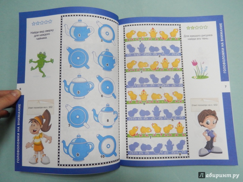 Иллюстрация 4 из 22 для Веселые головоломки для мальчиков и девочек | Лабиринт - книги. Источник: dbyyb