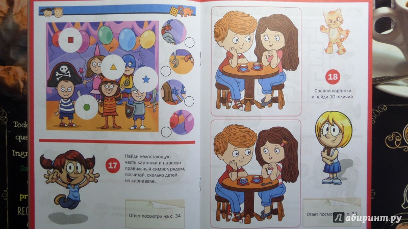 Иллюстрация 10 из 11 для Игры и головоломки для девчонок - Тамара Скиба | Лабиринт - книги. Источник: Анастасия Кузнецова (Ильютчик)