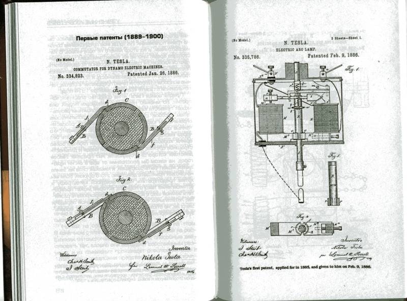 Иллюстрация 2 из 37 для Утраченные изобретения Николы Тесла - Никола Тесла | Лабиринт - книги. Источник: Yuka