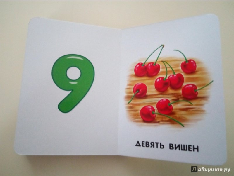 Иллюстрация 11 из 20 для Счёт до 10 | Лабиринт - книги. Источник: Федотова  Наталья Павловна