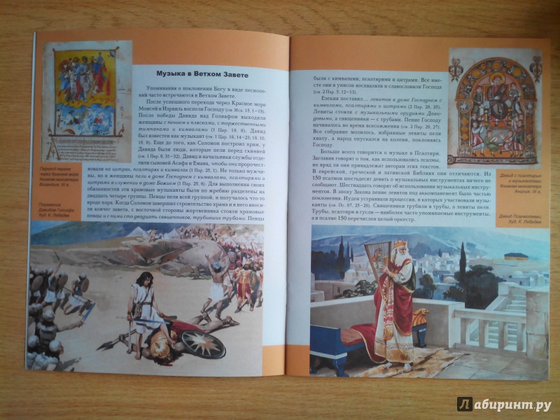 Иллюстрация 6 из 33 для Церковное пение | Лабиринт - книги. Источник: Александра Джейлани