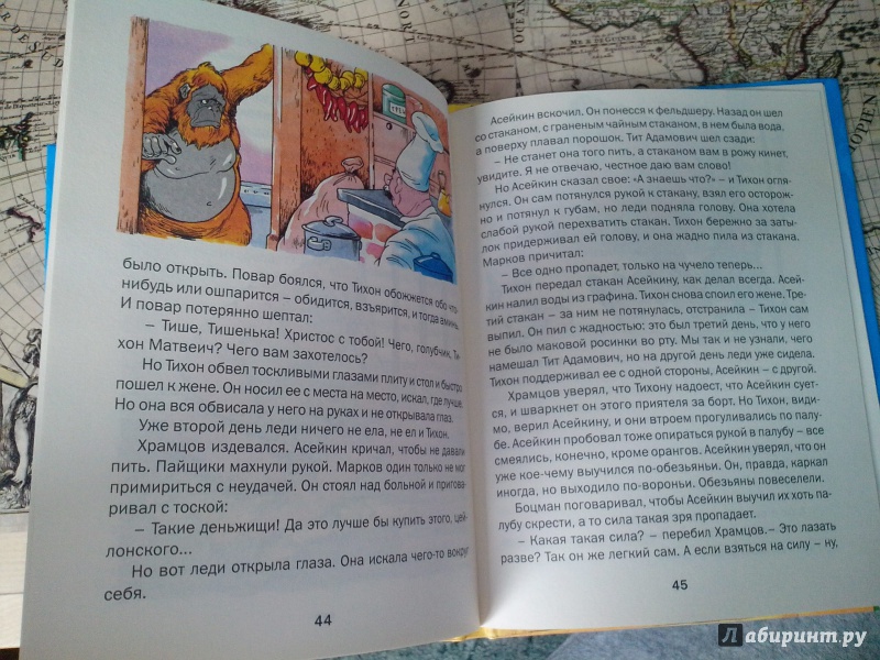 Иллюстрация 6 из 7 для Рассказы и сказки - Борис Житков | Лабиринт - книги. Источник: Толстая  Вероника Александровна