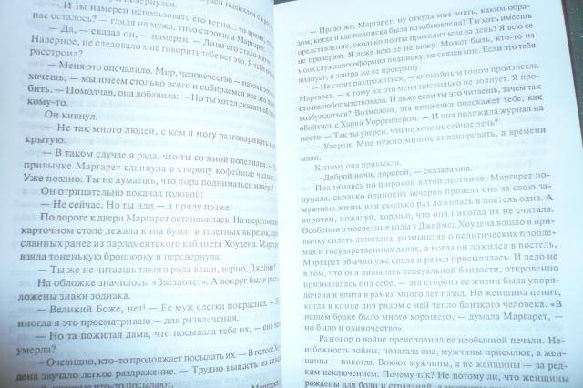 Иллюстрация 8 из 12 для В высших сферах - Артур Хейли | Лабиринт - книги. Источник: ilovenyc