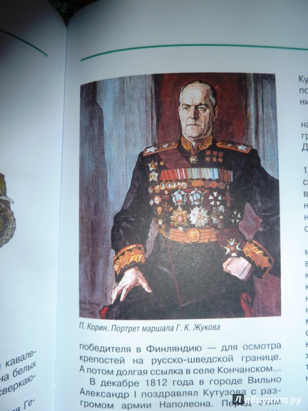 Иллюстрация 8 из 34 для Книга будущих командиров - Анатолий Митяев | Лабиринт - книги. Источник: настя тимарг