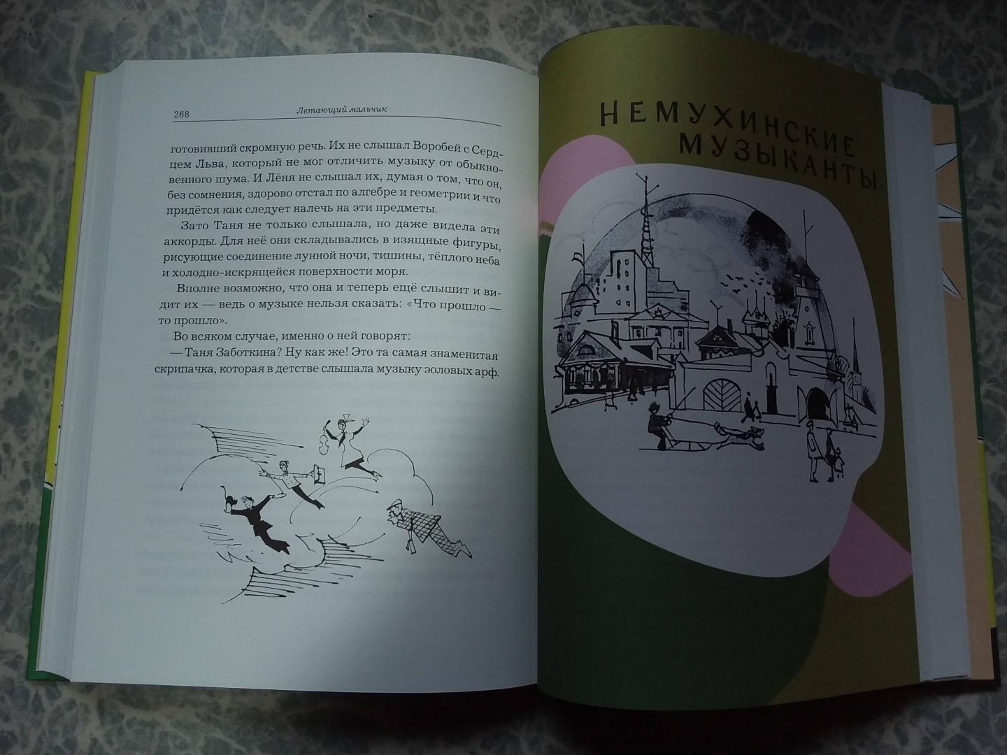 Иллюстрация 83 из 86 для Песочные часы - Вениамин Каверин | Лабиринт - книги. Источник: Архипова  Вера