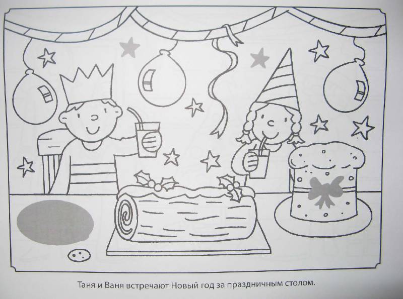 Иллюстрация 3 из 4 для Новогодние раскраски с наклейками | Лабиринт - книги. Источник: Просто мимо проходила