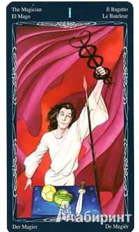 Иллюстрация 3 из 22 для Таро Мистической спирали - Пелозини Джованни | Лабиринт - книги. Источник: Olla-la