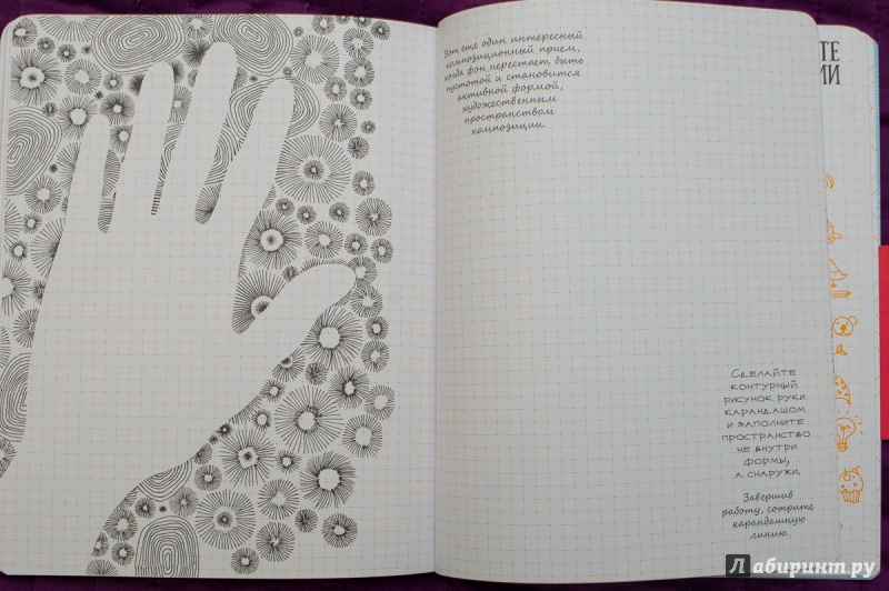 Иллюстрация 7 из 21 для Ok, Doodle! Дудлы, скетчи, зентаглы (рука) | Лабиринт - книги. Источник: Yulia.Kashkarova