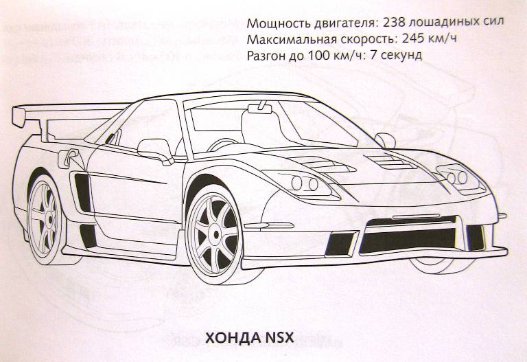 Иллюстрация 5 из 10 для Гоночные автомобили | Лабиринт - книги. Источник: Синичкина  Анастасия Алексеевна