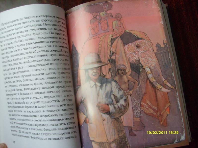 Иллюстрация 39 из 48 для Томек ищет снежного человека - Альфред Шклярский | Лабиринт - книги. Источник: Юта