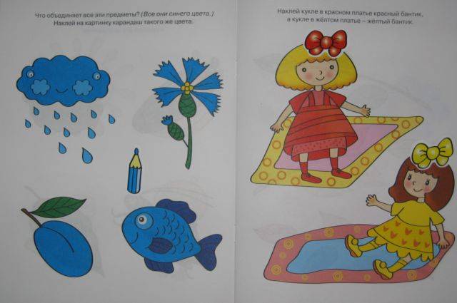 Иллюстрация 55 из 62 для Цвета и формы. Для детей 2-3 лет - Ольга Земцова | Лабиринт - книги. Источник: Оливия