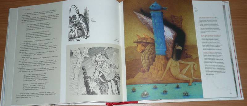 Иллюстрация 15 из 53 для Алиса в Стране Чудес. В стране чудес Алисы - Льюис Кэрролл | Лабиринт - книги. Источник: Pam